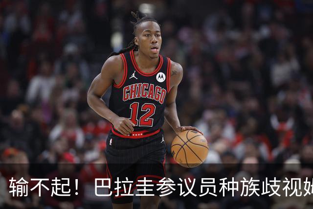 输不起！巴拉圭参议员种族歧视姆巴佩 法足协发声谴责